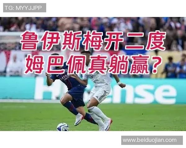 中超激战：巴黎圣日耳曼逆转马竞神扑瞬间引发全场狂欢分析