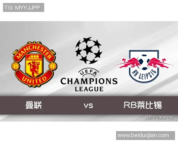 英超惊喜:曼联逆转莱比锡,帽子戏法点燃全场激情